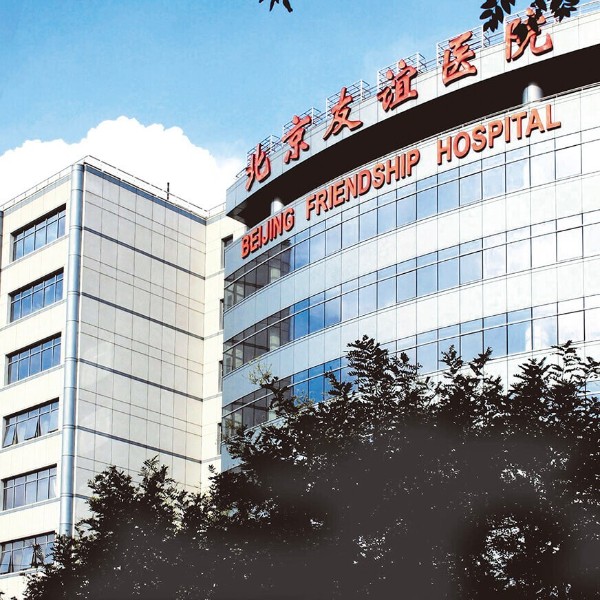 友誼醫院向北京開水器廠家宏華電器采購開水器